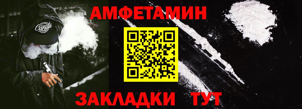 АМФ  Вход с VPN  Тара  АМФЕТАМИН Розовый 