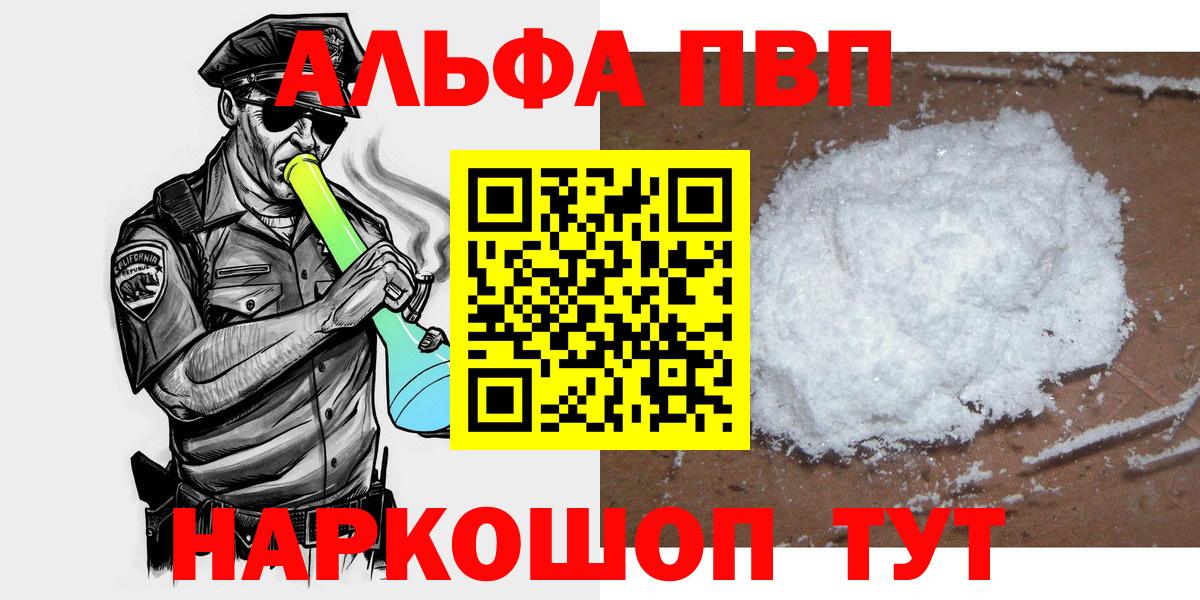 Альфа ПВП мука Тара