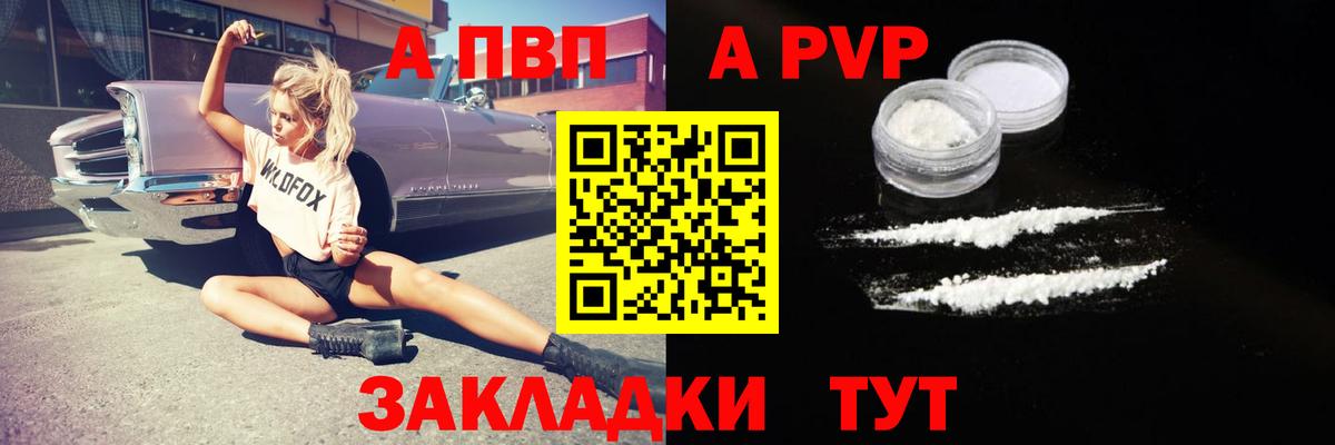 Alpha-PVP  A-PVP мука  Вход с VPN  Alfa_PVP СК КРИС  A PVP крисы CK  Тара 