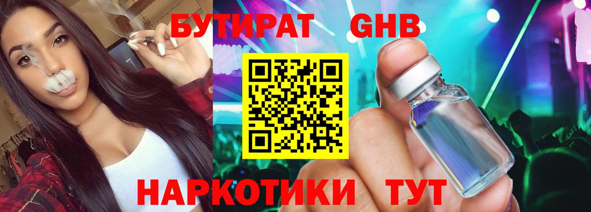 Тара  Бутират  Вход с VPN  БУТИРАТ буратино 