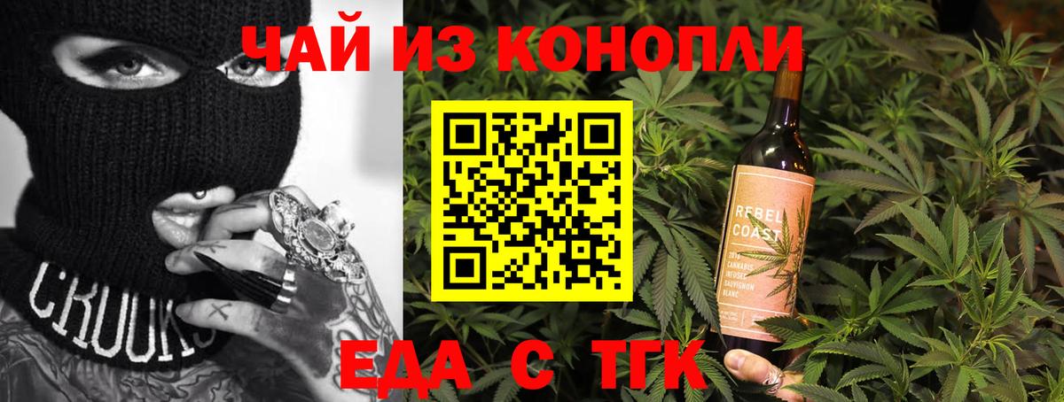 Печенье с ТГК конопля  Вход с VPN  Тара 
