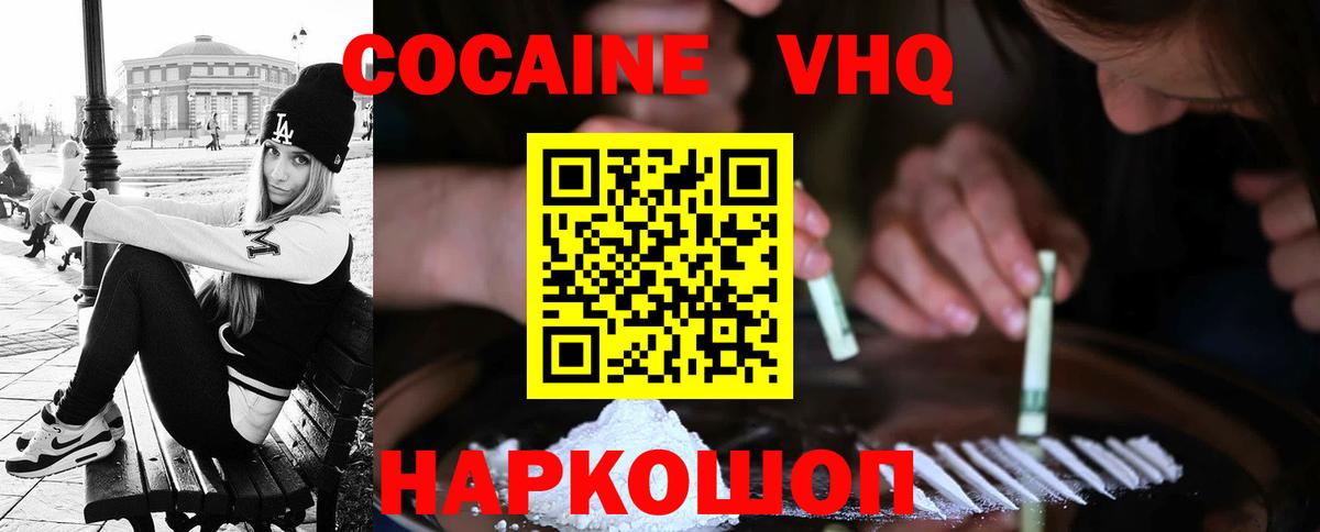 Cocaine 98%  Вход с VPN  Тара  КОКАИН 97% 