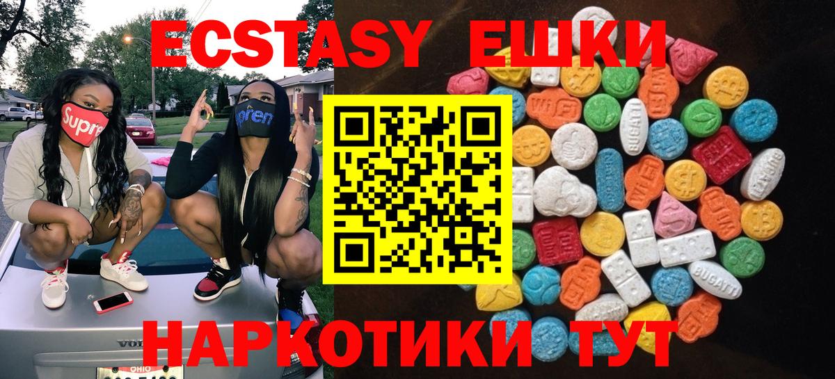 ОМГ ОМГ зеркало  Экстази 99%  Ecstasy  Вход с VPN  даркнет наркотические препараты  Тара  Экстази MDMA 