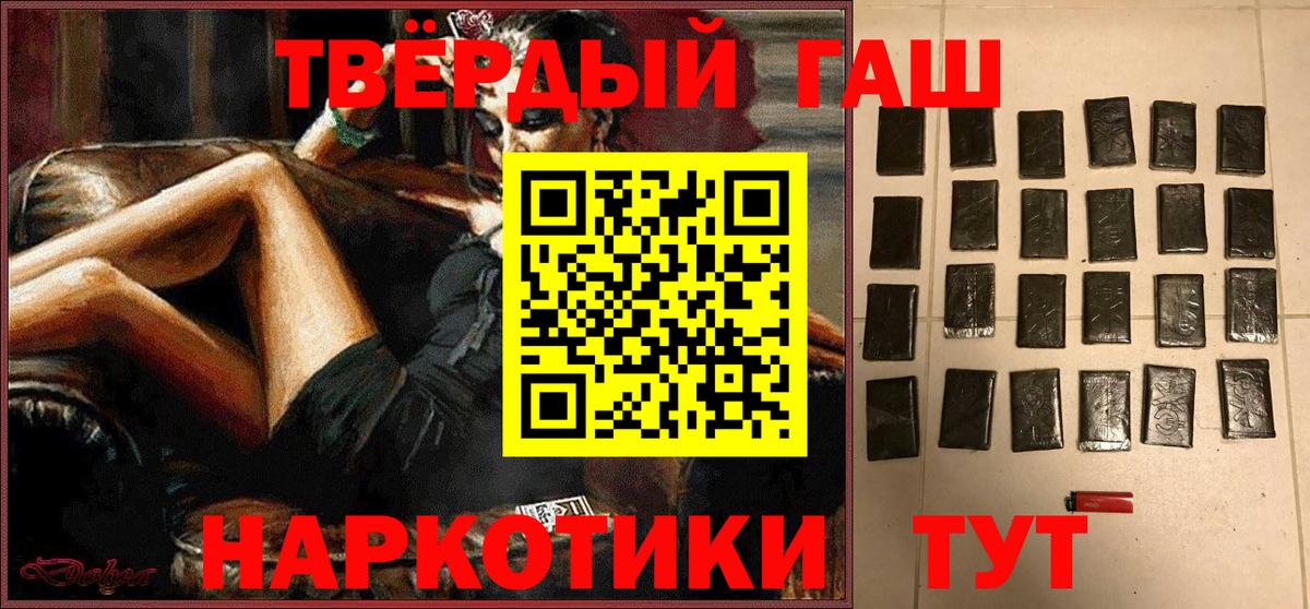 ГАШ hashish  как найти наркотики  Тара  Вход с VPN  ГАШИШ Ice-O-Lator  ГАШ 