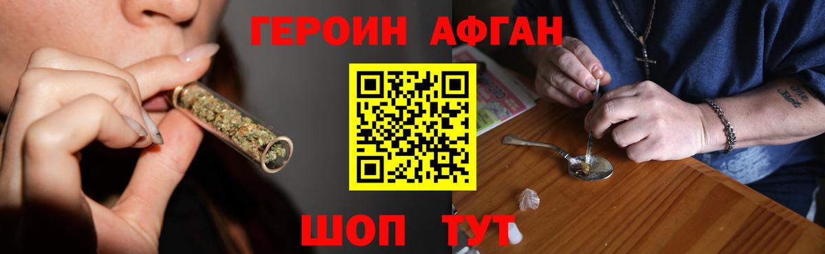 Героин белый Тара