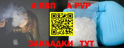 альфа пвп Ликино-Дулёво