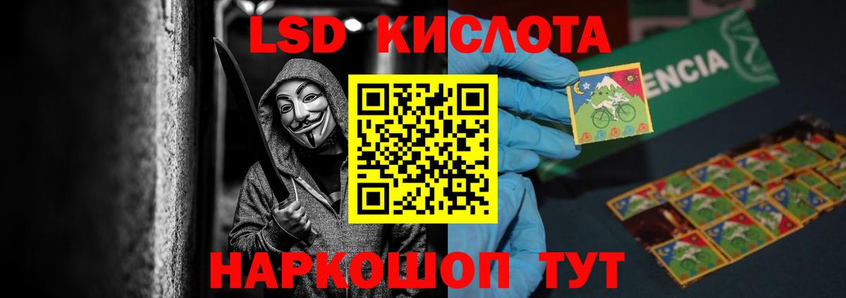 ЛСД экстази кислота Тара