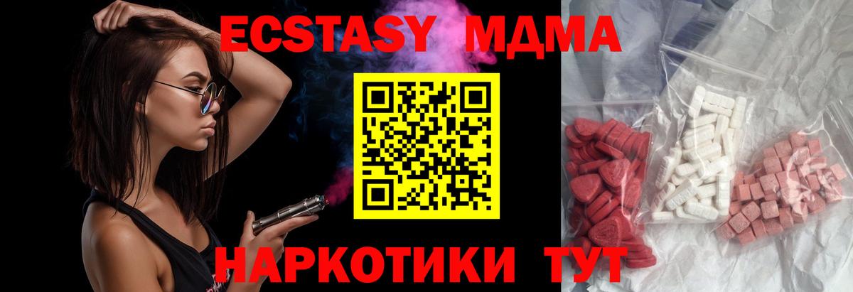МДМА молли  MDMA молли  Тара  Вход с VPN 