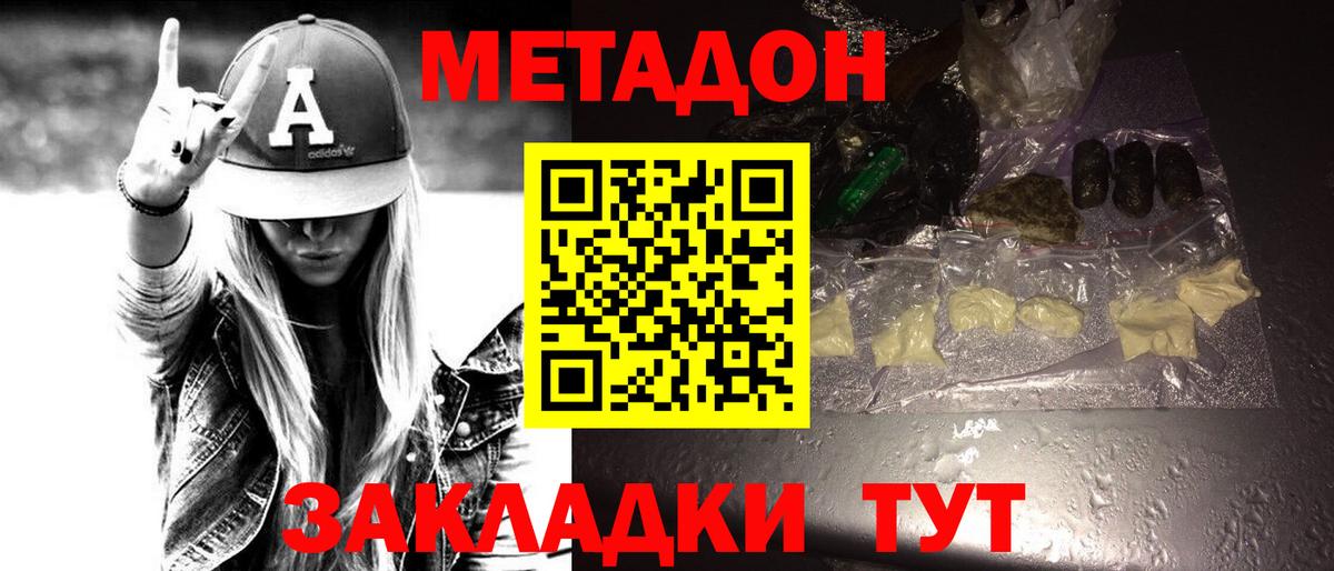 МЕТАДОН белоснежный Тара